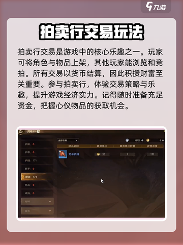 塔瑞斯世界🔥自由交易方法全揭秘！玩家必看💎截图3