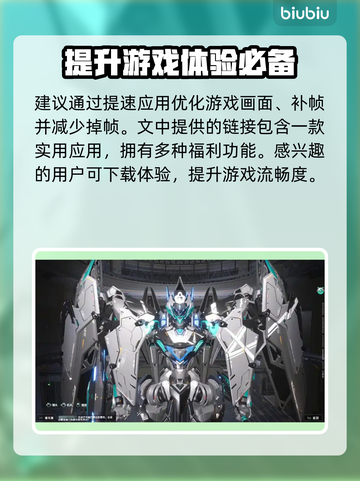 原神解限机补帧🔥流畅度直接拉满！🎮截图3