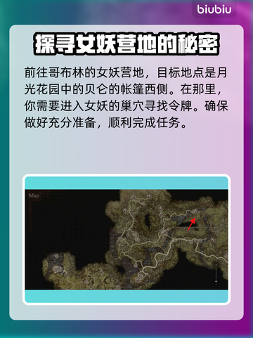 龙之信条2💡探索心之证令牌位置大公开！截图3