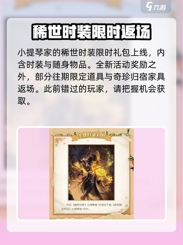 第五人格田园秋收节活动大爆料🎉截图5