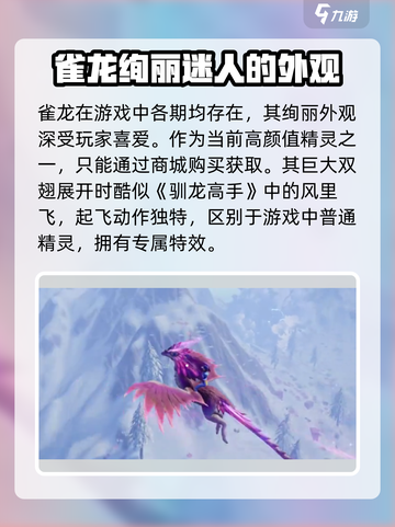 【创造吧我们的星球】雀龙获取秘籍🔥第7期必看！🎮截图2