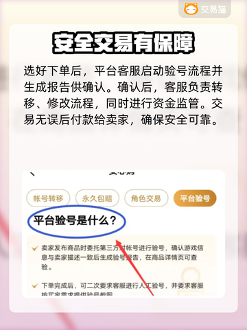 迷你世界账号交易渠道大曝光！安全平台推荐🔥🔒截图4