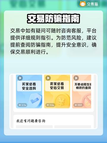 蛋仔号估价曝光！💰速看值多少截图5