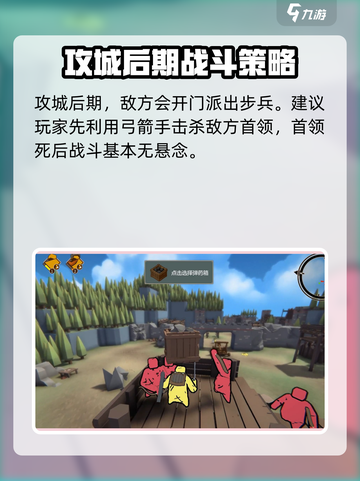 攻城模拟器🔥突袭战玩法操作全攻略来啦！截图4