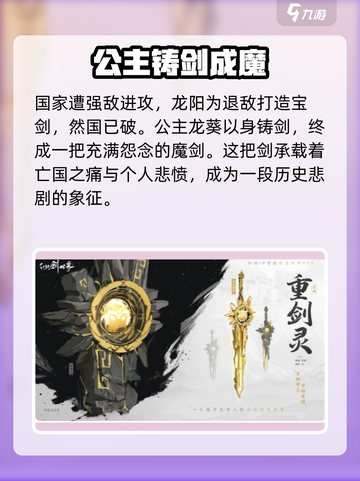 仙剑世界里面魔剑怎么样介绍截图2