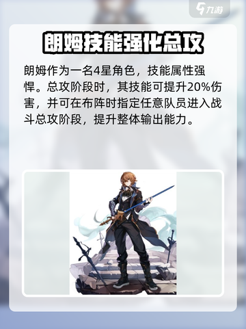 《星落朗姆强度爆表💥》截图2