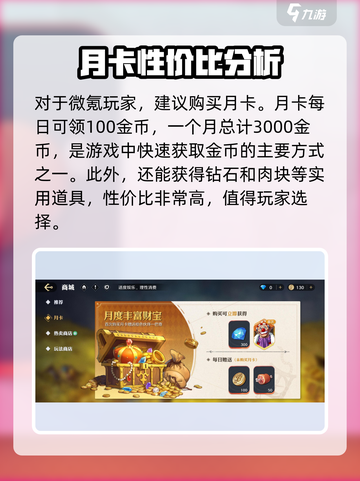 航海王壮志雄心金币怎么获得介绍截图3