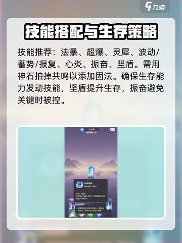 长安幻想手游麒麟怎么样介绍截图4