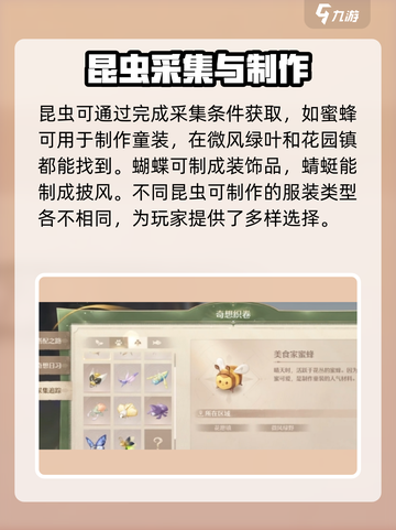 无限暖暖🔥制作材料获取方法超简单！快来看看👇截图2