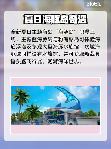 🎮和平精英6.24大更新！新玩法曝光💥截图5