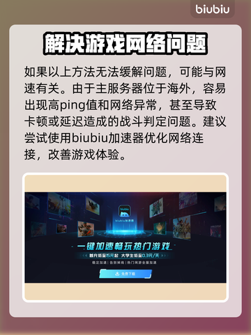彩虹六号卡死⚡？一招教你快速脱离困境！截图3
