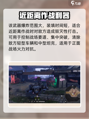 创世战车⚡刽子手详解，超强武器等你来战！🔥截图3