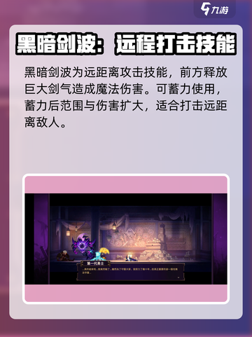 小骨英雄killer黑暗复仇者🔥技能点评游戏名超全解析！截图5