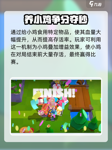 爆裂小队小鸡队长怎么玩介绍截图5