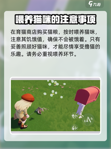 心动小镇🔥超全撸猫玩法攻略，云吸猫就在这里！🐾截图7