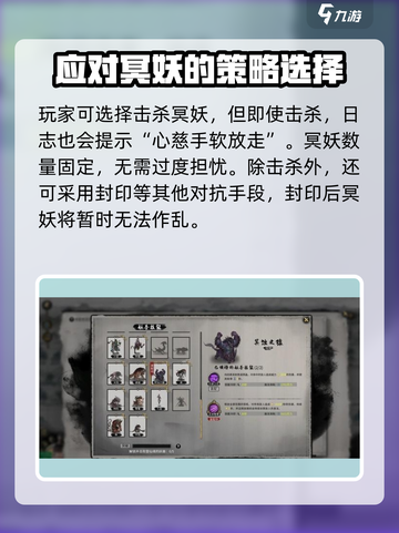 鬼谷八荒冥妖🔥超强攻略手游详细解析🎉截图4
