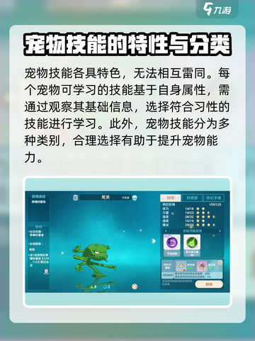 魔力宝贝旅人🔥宠物技能推荐，必看攻略！截图2