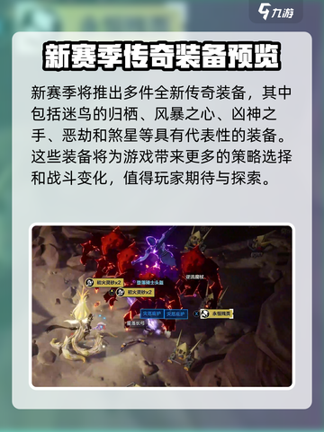 火炬之光无限ss8赛季开始时间介绍介绍截图5