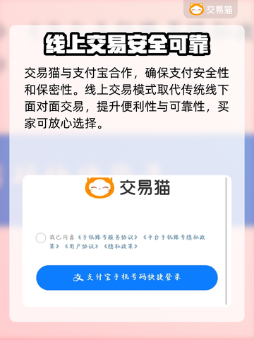 明日方舟账号交易平台🔥收号渠道大揭秘！截图5