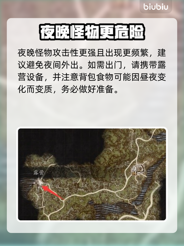 龙之信条2💡昼夜系统切换方法大公开！截图3