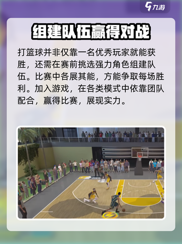 NBA2K25配置要求🔥你的电脑能带起这款大作吗？🎮截图4