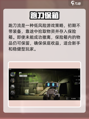 萤火突击跑刀速刷🔥3分钟清图！截图2