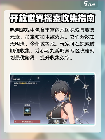 鸣潮🔥：开放世界手游还是端游？真相揭晓！截图3