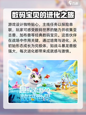 数码宝贝源码什么时候出介绍截图4