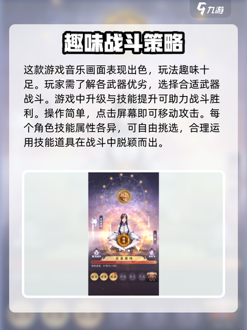 大武道🔥：游戏类型全面解析，特色亮点不容错过！🎮截图3