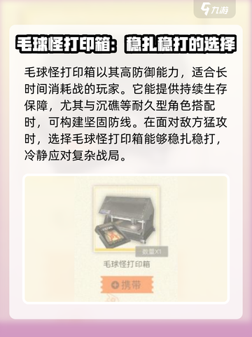 新月同行打印箱带什么比较好介绍截图4