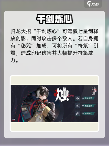 🔥归龙潮烛强度曝光！这输出你受得了吗？💥截图5