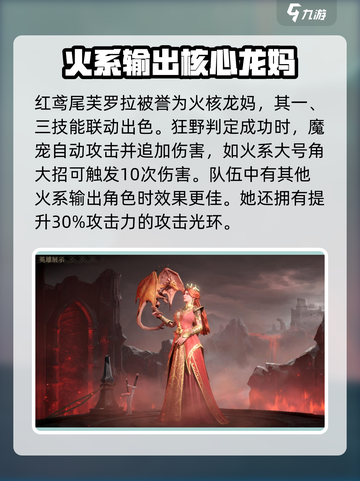 龙息神寂推荐橙卡有哪些介绍截图3
