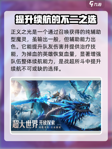 神域纪元🔥后期最强魔灵揭露，竟是它！✨截图4