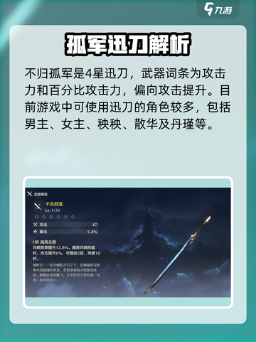 《鸣潮》不归孤军武器词条曝光！🔥谁才是最佳人选？⚔截图3