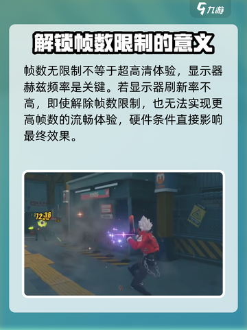 绝区零锁60帧吗介绍截图4
