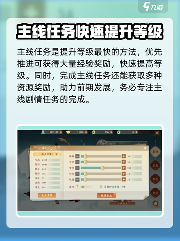 封神幻想世界⚡快速升级秘籍🔥玩家必看！截图2