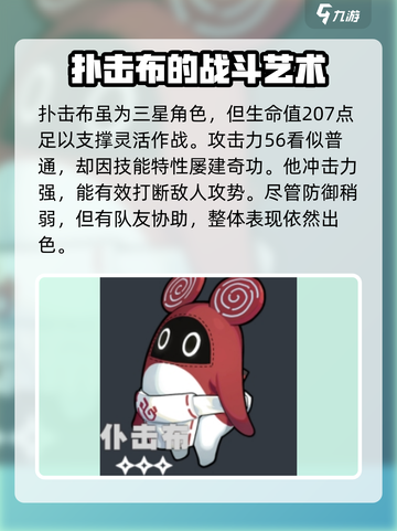 绝区零🔥扑击布强度分析，超强输出必看！截图2