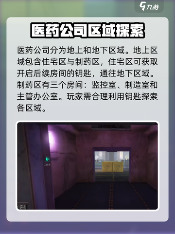 萤火突击：医药公司结城隐藏地图大曝光🔥快来探索！截图3