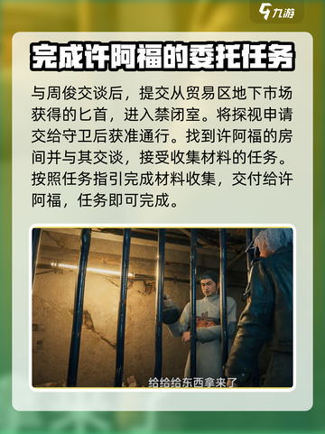 破碎之地热干面帮主怎么解救介绍截图4
