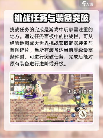 彩虹橙攻略详解介绍截图4