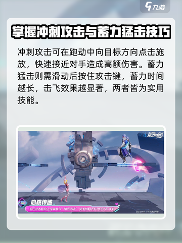 星之破晓妲己时之彼端🔥玩法全攻略🎉截图3