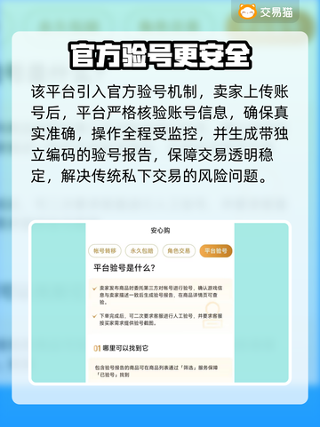 游戏账号交易平台推荐🔥王者荣耀V10王者号💰截图3