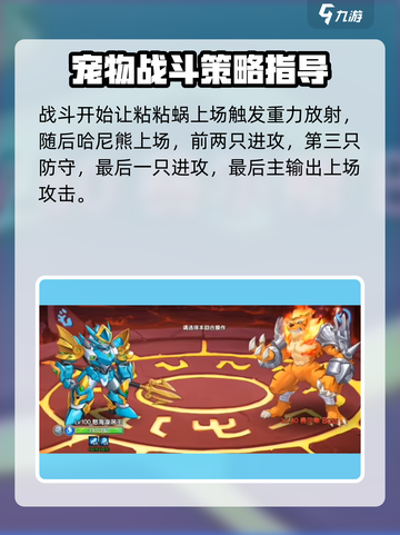 西普大陆手游老虎困难模式怎么打介绍截图5