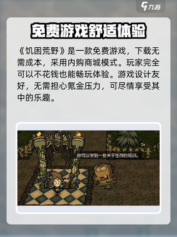 饥困荒野💰：免费生存大作🔥等你来战！截图2