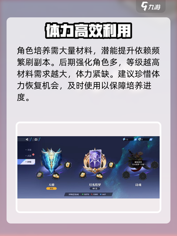 🔥星之破晓体力黑洞模式曝光！💥截图3