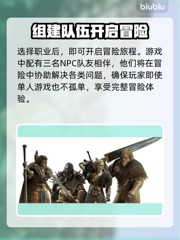 龙之信条2💥存储内存要求大揭秘！🔥截图4