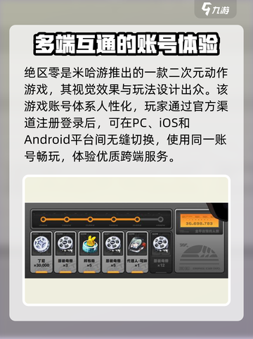 绝区零手游端游互通吗？🔥游戏党必看！截图2