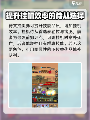 英雄没有闪挂机怎么操作介绍截图3