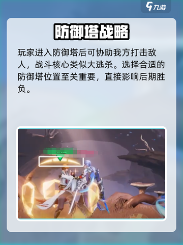 《星之破晓防御塔🔥竟能这样玩？》截图3