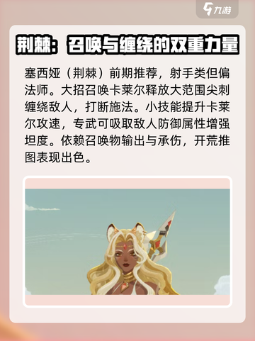剑与远征2🔥前期推图必备英雄🔥开荒攻略截图5